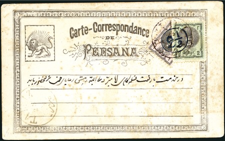 Stamp of Unknown 1876 First Portrait Issue of Nasser-eddin Shah Qaj