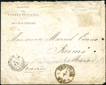 Stamp of Unknown 1888 Service des Postes Mandate envelope with Offi