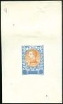 Stamp of Serbia 1903 Unissued King Alexander (without ovpts.), fiv