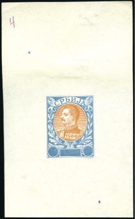 Stamp of Serbia 1903 Unissued King Alexander (without ovpts.), fiv