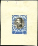 Stamp of Serbia 1903 Unissued King Alexander (without ovpts.), fiv