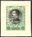 Stamp of Serbia 1903 Unissued King Alexander (without ovpts.), fiv