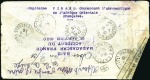 Stamp of Colonies françaises » Madagascar (Poste française) 1930 Vol Madagascar - France accidenté avec cachet