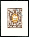 Stamp of Russia » Russia Imperial 1888 Tenth Issue Arms (St. 44-51) Set of 8 values affixed to white card, all hs with