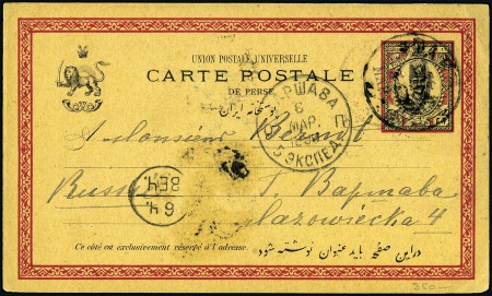 Stamp of Unknown 1890 "2 1/2" Postal card to Russia, arrival cds, v