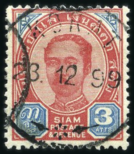 Stamp of Thailand 1899 Rejected Die 1a lightly used, 2a unused (faul