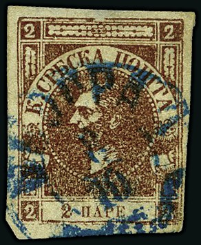 Stamp of Serbia 1868 2pa Reddish brown, imperforate, good to very 