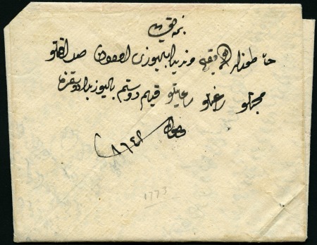 Stamp of Turkey » Pre-Adhesive Period 1773 Letter (per docketing, in Italian) written in