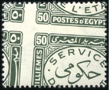 Stamp of Egypt 1938 Officials 1m to 50m set of 9 with oblique per
