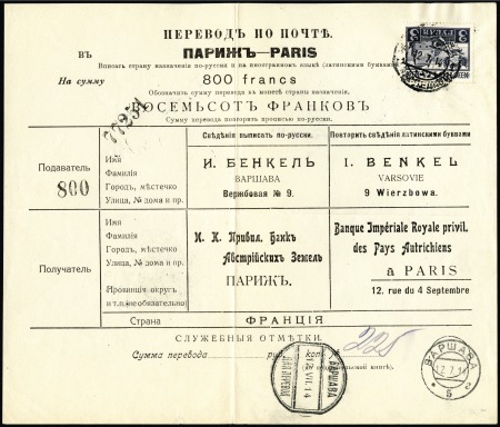 Stamp of Russia » Russia Imperial 1913 Twentieth Issue Romanovs (St. 109-125) 1913 Romanovs 3R Deep Violet used on money order f