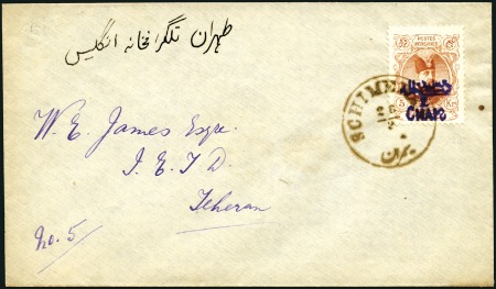 Stamp of Unknown 1905-06 Handstamped in violet: 2ch on 5kr pale bro