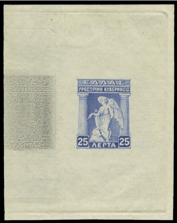 Stamp of Greece 1917 Venizelist Government 25L die proof in deep u