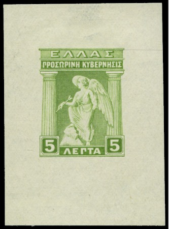 Stamp of Greece 1917 Venizelist Government 5L die proof in yellow-