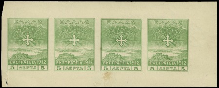 Stamp of Greece 1912 Campaign 5L proof in green (issued colour) in