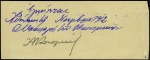 Stamp of Greece 1912 Campaign 5L proof in green (issued colour) in
