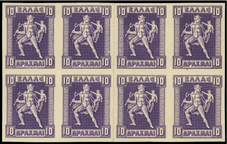 Stamp of Greece 1911 "Engraved" issue 10D trial colour proof in ma