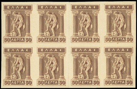 Stamp of Greece 1911 "Engraved" issue 50L trial colour proof in br