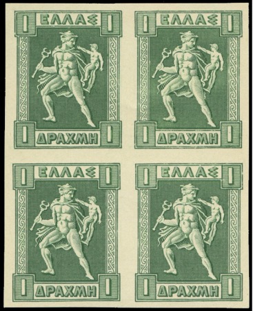 Stamp of Greece 1911 "Engraved" issue 1D trial colour proof in gre