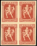Stamp of Greece 1911 "Engraved" issue 3D trial colour proof in red