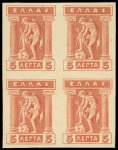 Stamp of Greece 1911 "Engraved" issue 5L trial colour proof in ros