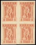 Stamp of Greece 1911 "Engraved" issue 5L trial colour proof in ros