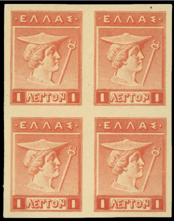 Stamp of Greece 1911 "Engraved" issue 1L trial colour proof in ros