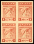 Stamp of Greece 1911 "Engraved" issue 1L trial colour proof in ros