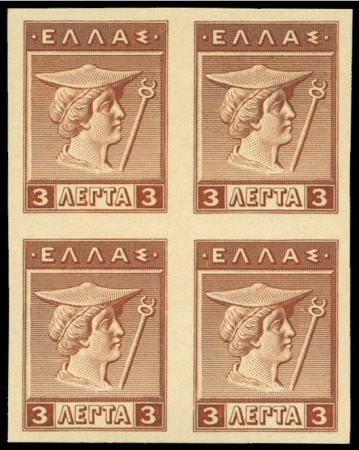 Stamp of Greece 1911 "Engraved" issue 3L trial colour proof in bro