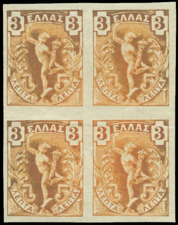 Stamp of Greece 1901 Flying Mercury 3L trial colour proof in reddi
