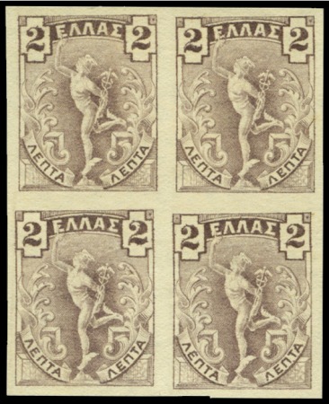 Stamp of Greece 1901 Flying Mercury 2L trial colour proof in yello
