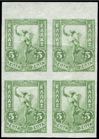 Stamp of Greece 1901 Flying Mercury 5L trial colour proof in green