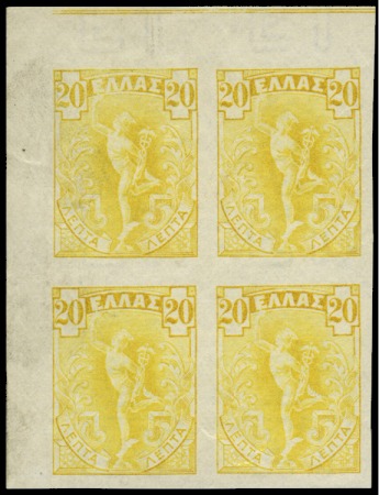 Stamp of Greece 1901 Flying Mercury 20L trial colour proof in bist