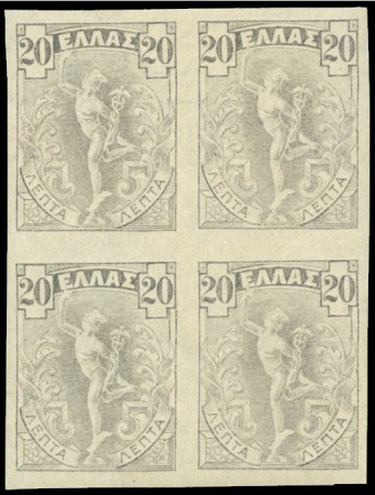 Stamp of Greece 1901 Flying Mercury 20L trial colour proof in brow