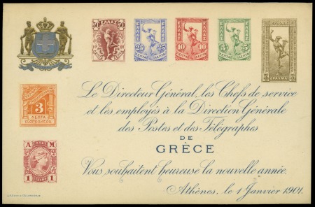 Stamp of Greece 1901 New Year's greeting card from the Greek posta