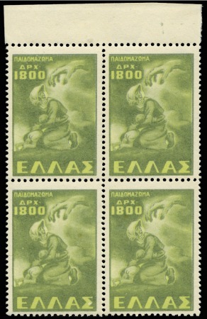Stamp of Greece 1949 Child Abduction 1'800D trial colour proof in 