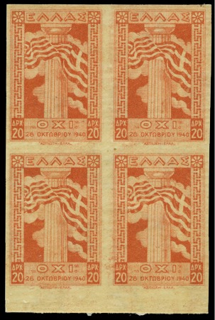 Stamp of Greece 1945 28th October 20D plate proof printed on the g