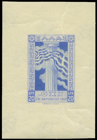 Stamp of Greece 1945 28th October 20D die proof in dark blue (unis