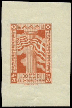 Stamp of Greece 1945 28th October 20D die proof in orange-red (iss