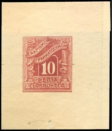 Stamp of Greece 1902 London issue 10L die proof in carmine (issued