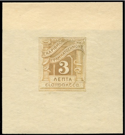 Stamp of Greece 1902 London issue 3L die proof in brown (unissued 
