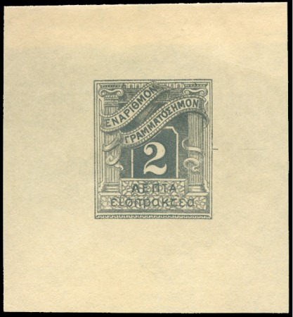 Stamp of Greece 1902 London issue 2L die proof in grey (issued col