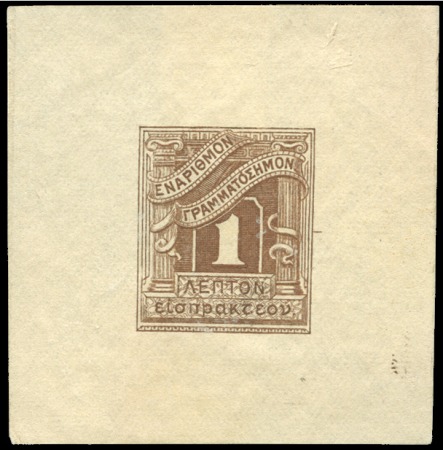 Stamp of Greece 1902 London issue 1L die proof in brown (issued co