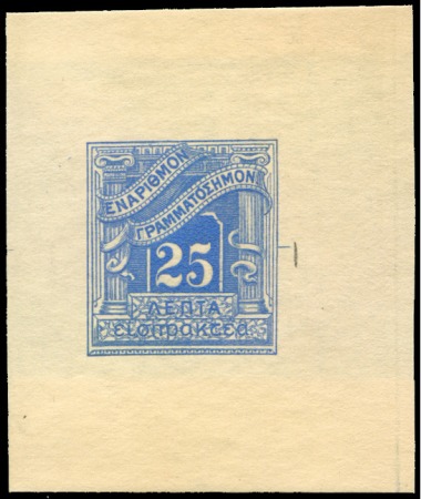 Stamp of Greece 1902 London issue 25L die proof in blue (issued co