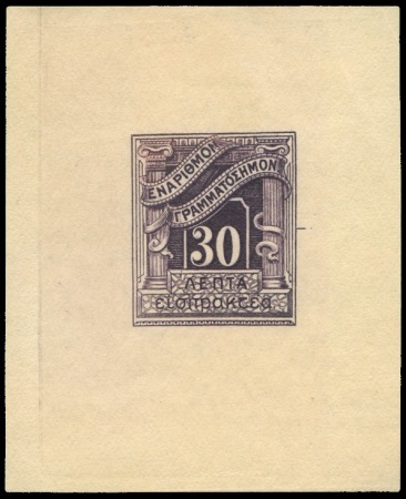 Stamp of Greece 1902 London issue 30L die proof in deep violet (is