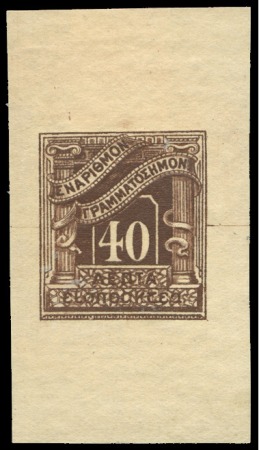Stamp of Greece 1902 London issue 40L die proof in deep brown (iss