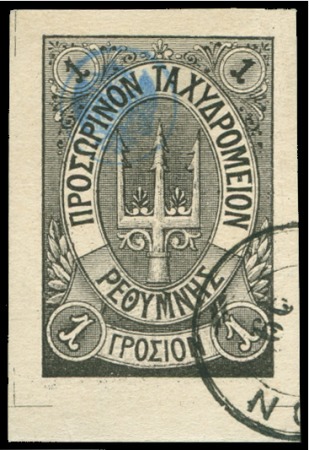 Stamp of Crete 1899 First lithographic issue (without stars) 1G d