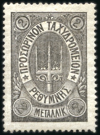 Stamp of Crete » Crete Russia administration province Rethymnon 1899 Second lithographic issue (with stars) 2m pro