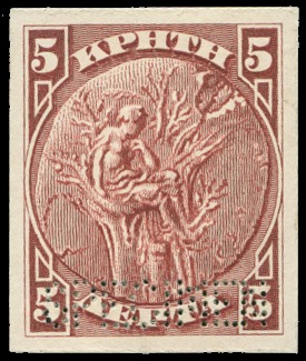 Stamp of Crete 1905 Second issue 5L trial colour die proof in car