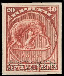 Stamp of Crete 1905 Second issue 20L trial colour die proof in re