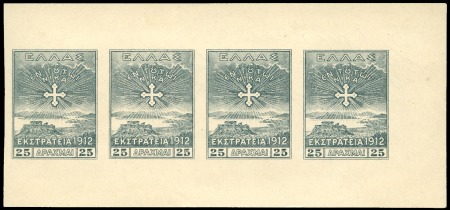 Stamp of Greece 1912 Campaign 25D proof in blue-grey (issued colou